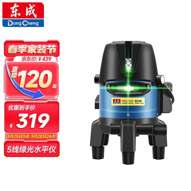 东成绿光5线水平仪FF08-41激光高精度自动打线水平尺标线仪投线仪高性价比高么？