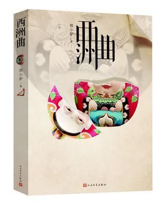 西洲曲【上新】