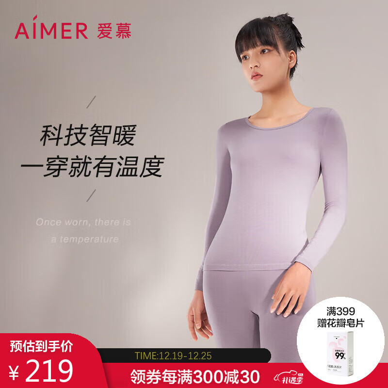 秋季必备的服饰——秋衣和秋裤|查秋衣秋裤京东历史价格