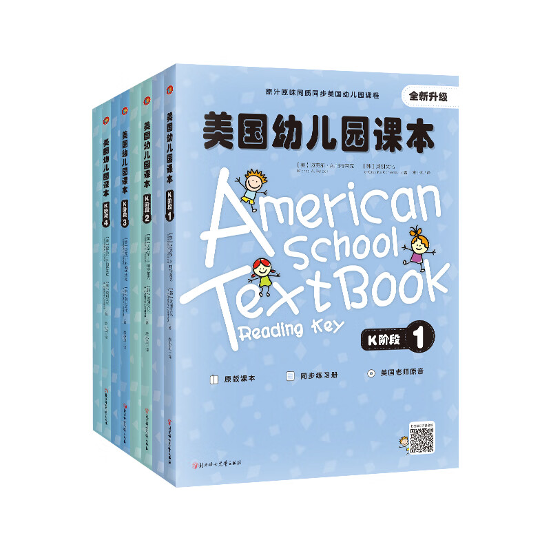 美国幼儿园课本k阶段（点读版）（套装共8册）怎么看?