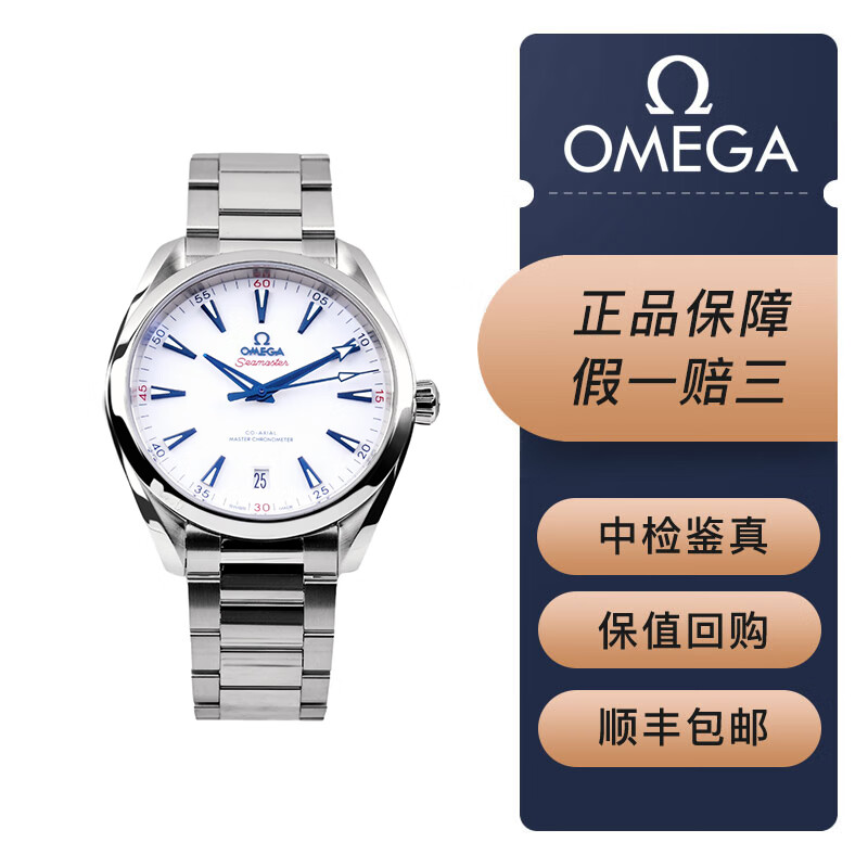 10.41.21.04.001冰雪元素表盘蓝钢指针41mm表径 全套