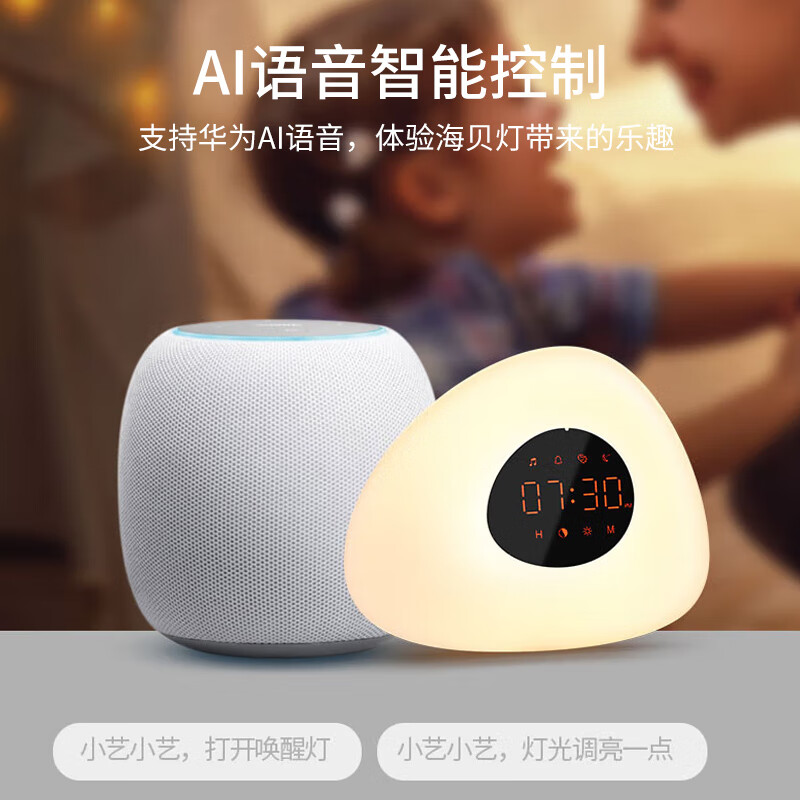 水母云(JELLYFISH TUR) 智能柔光小台灯 闹钟氛围喂奶床头夜灯 创意礼品礼物 语音控制 智慧生活APP智能版【插电款】 3.5W