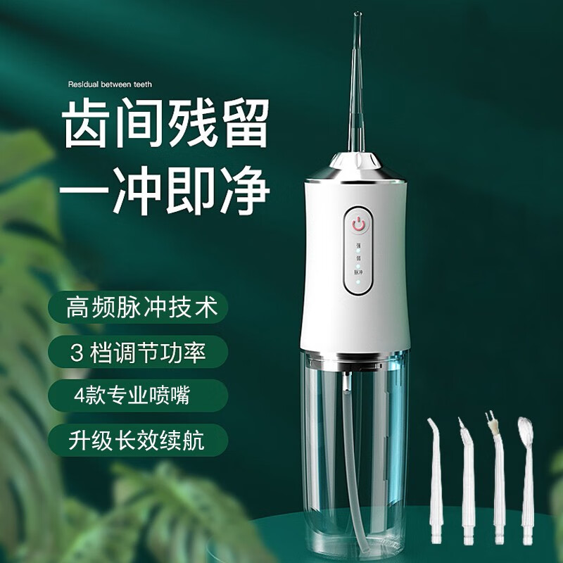 美杜 冲牙器家用洗牙器洁牙器水牙线预防牙结石便携式电动正畸专用清洁牙齿 送爸妈父母女友礼物 冲牙器【白色4喷嘴】