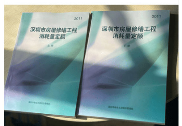 现货速发  2016深圳市建筑工程消耗量定额2020深圳安装定额 深圳定额全套 土建 市政 园林 装饰装修+随机礼品一份 深圳定额 自然旧介意请慎拍！ 2011版深圳市房屋修缮工程消耗量定额2本