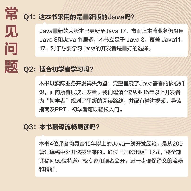 On Java 中文版套装：基础卷+进阶卷 布鲁斯带你学Java编程从入门到实践 基于Java17、11、8（共2册）（图灵出品）