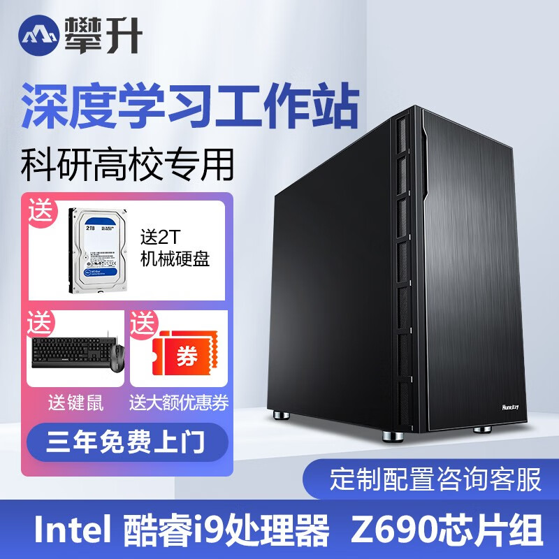 攀升i9 13900K深度学习主机双路RTX4090GPU服务器工作站模型训练渲染建模台式电脑主机 RTX3060 12G  128G内存高性价比高么？