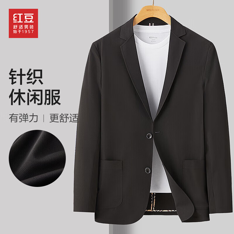 红豆(Hodo)红豆男装 西服男针织弹力轻薄休闲西服 S1黑色 180/96A