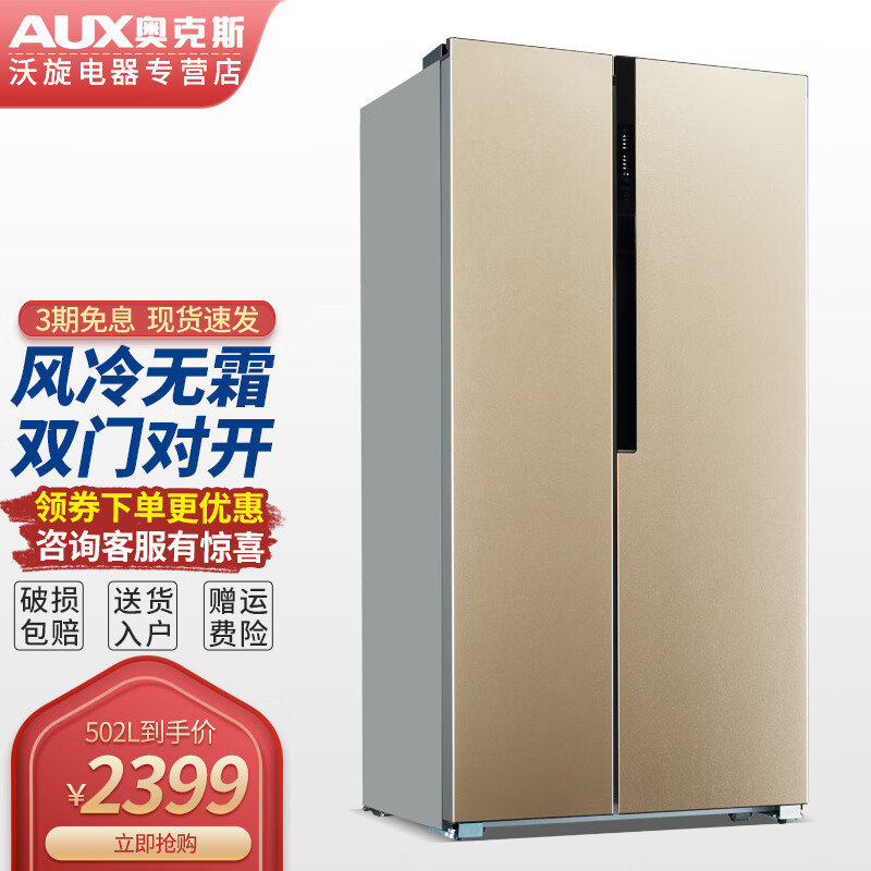 为什么奥克斯（AUX）502升冰箱钛银灰色更加时尚好看？插图