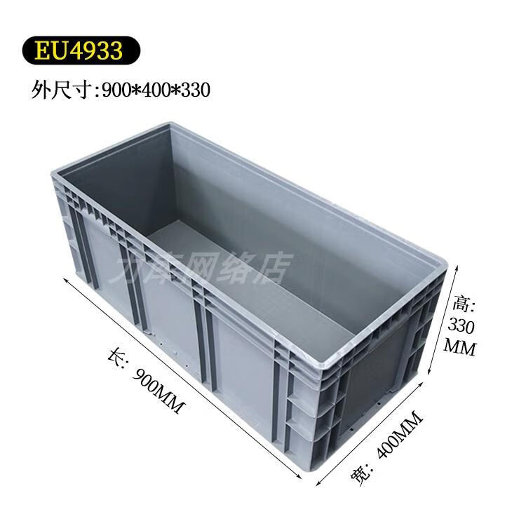 4933灰色物流箱周轉(zhuǎn)箱大號塑料箱900400340大行自行車收納箱 灰色