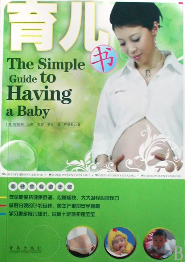 育儿书【,放心购买】