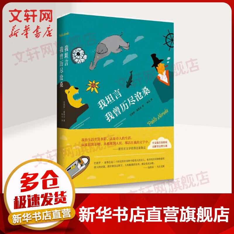 我坦言我曾历尽沧桑