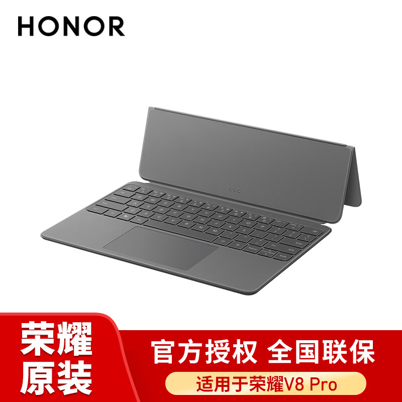 荣耀magicpad原装手写笔v8|v7 pro智能触控键盘 原装配件 【v8 pro】