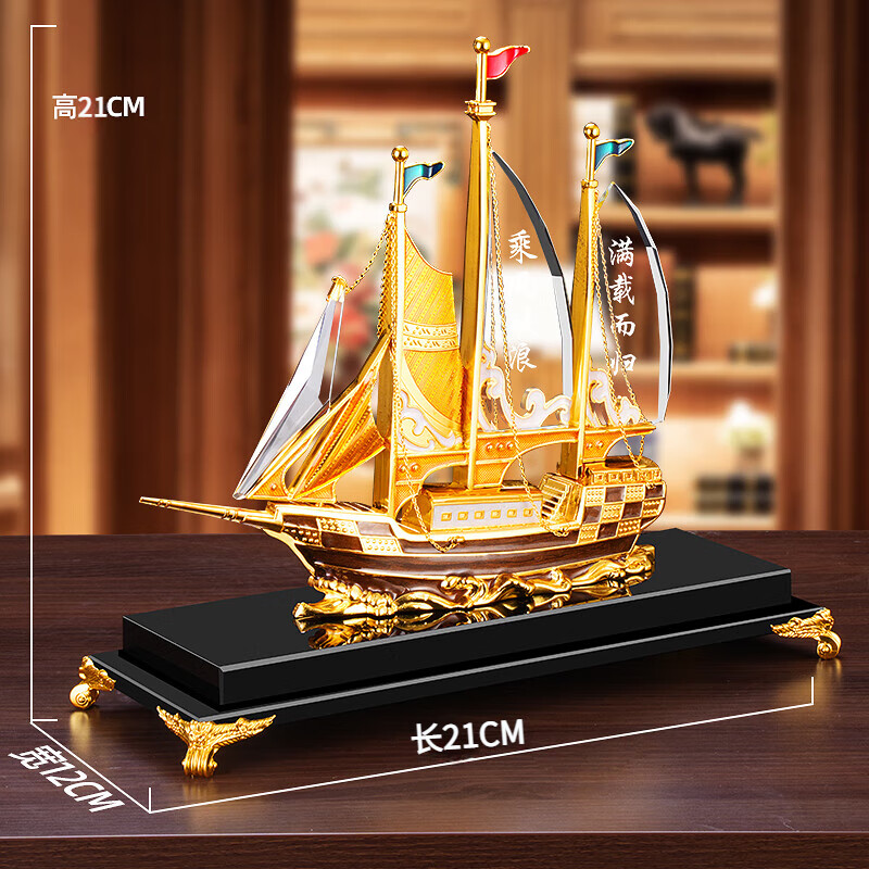 潮流烽火线办公室摆件总经理老板桌面摆件高端大气水晶帆船笔筒商务开业礼品 扬帆起航三帆+笔筒