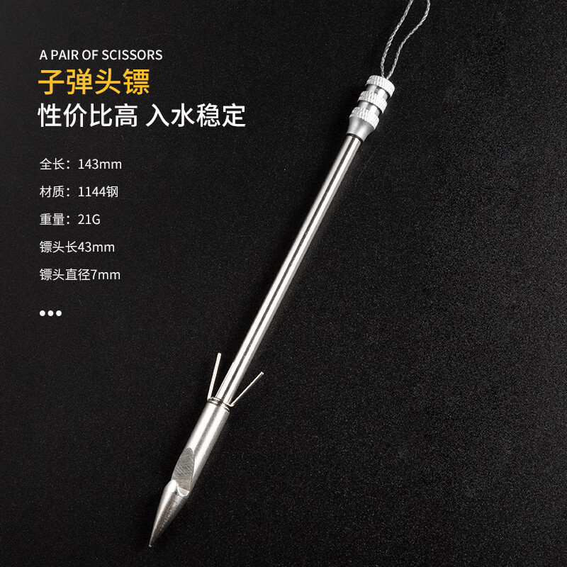 弹弓射鱼镖打鱼神器深水三棱鱼鳔射鱼器头鱼标飞鲨枪射鱼皮筋 红色