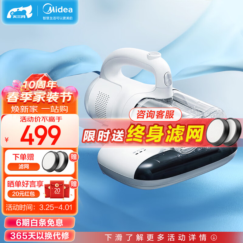 美的（Midea）除螨仪MX5 家用床上吸尘螨虫吸床手持6W高频拍打杀菌除螨神器 电击除螨 大吸力怎么样,好用不?