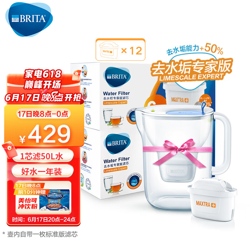 碧然德（BRITA）设计师滤水壶+去水垢专家版滤芯套装 专家版滤芯11枚+设计师水壶蓝（到手1壶12芯）