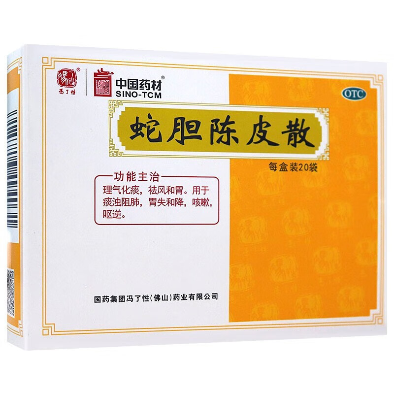 冯了性 蛇胆陈皮散 0.6g*20袋慢性支气管炎小儿百日咳 1盒