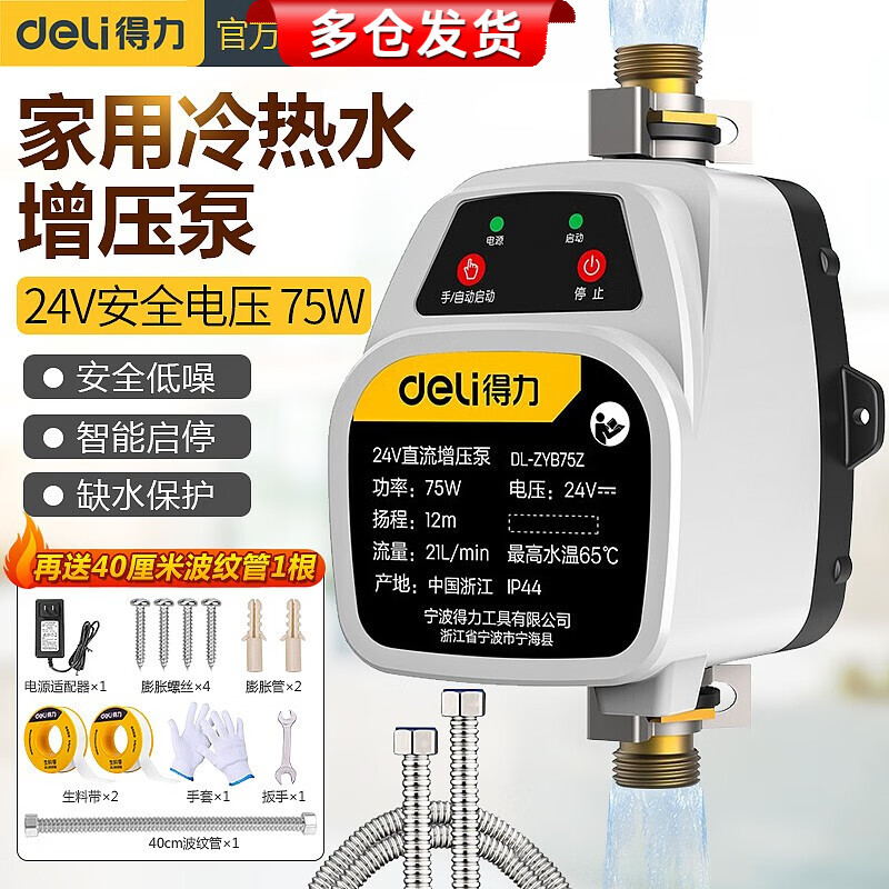 增压泵家用小型水泵全自动低音全自动热水器自来水微型管道水泵加压泵