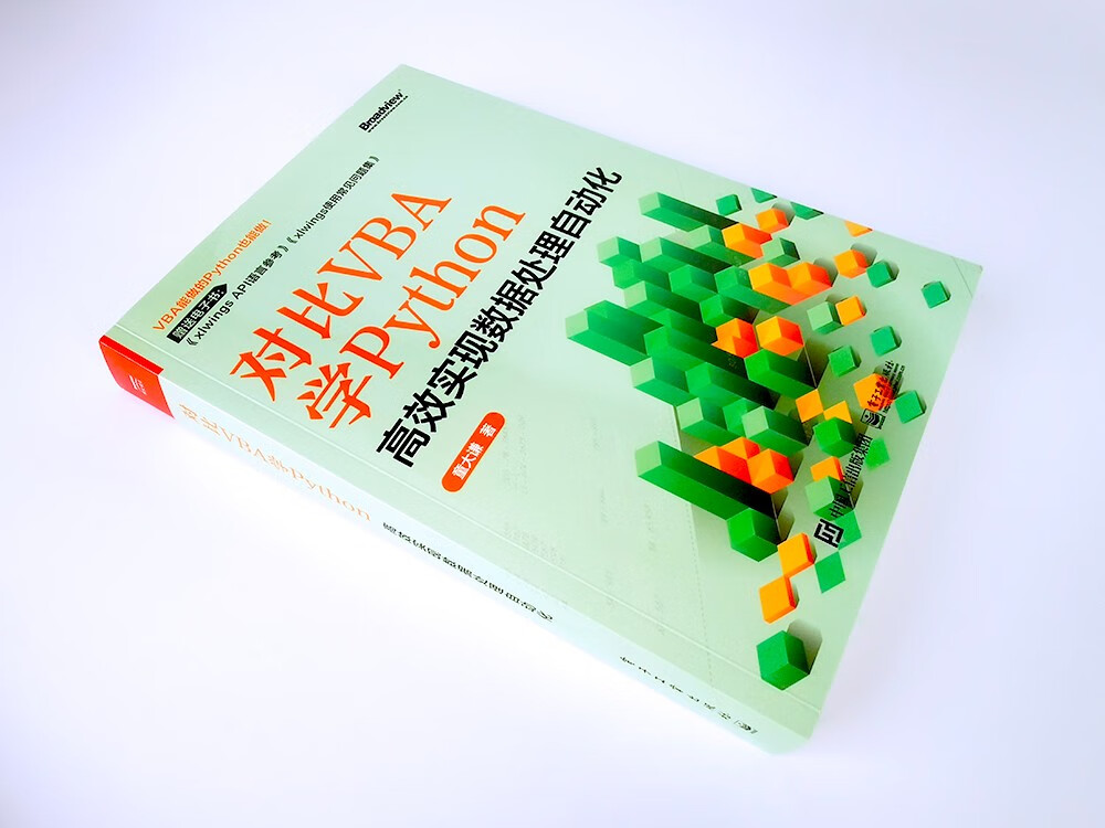 对比VBA学Python：高效实现数据处理自动化