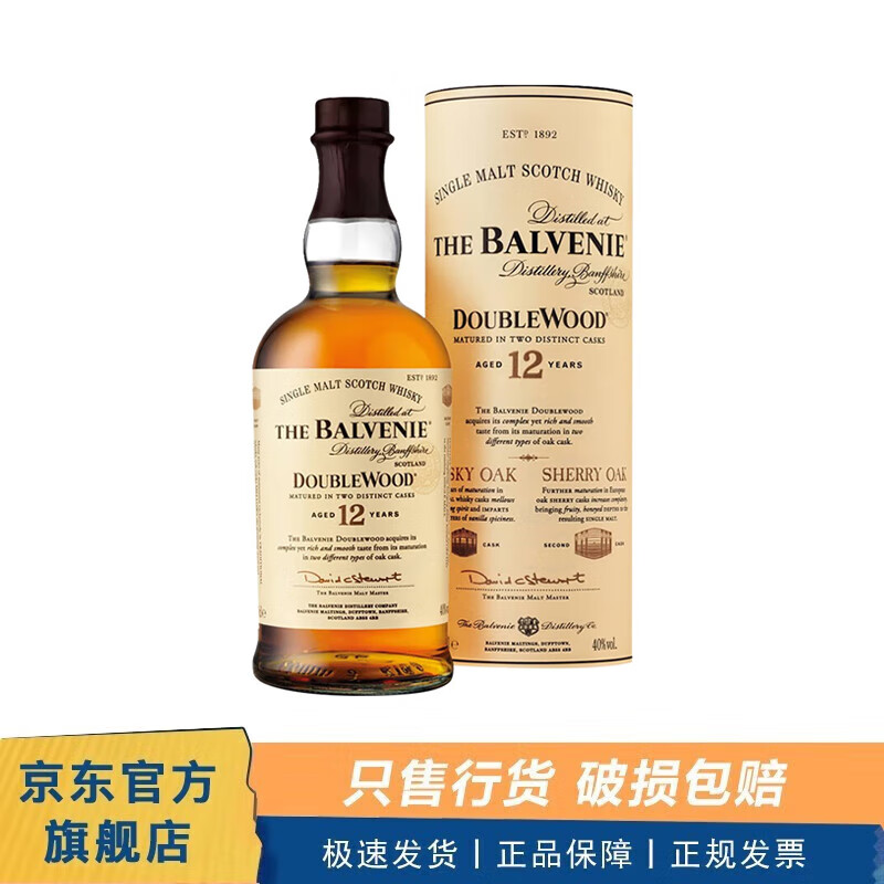 Amormoon百富行货 The Balvenie百富威士忌单一麦芽威士忌洋酒公司货 百富12年700ml