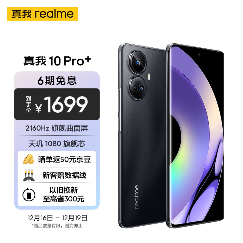 手机价格波动查询|手机价格走势