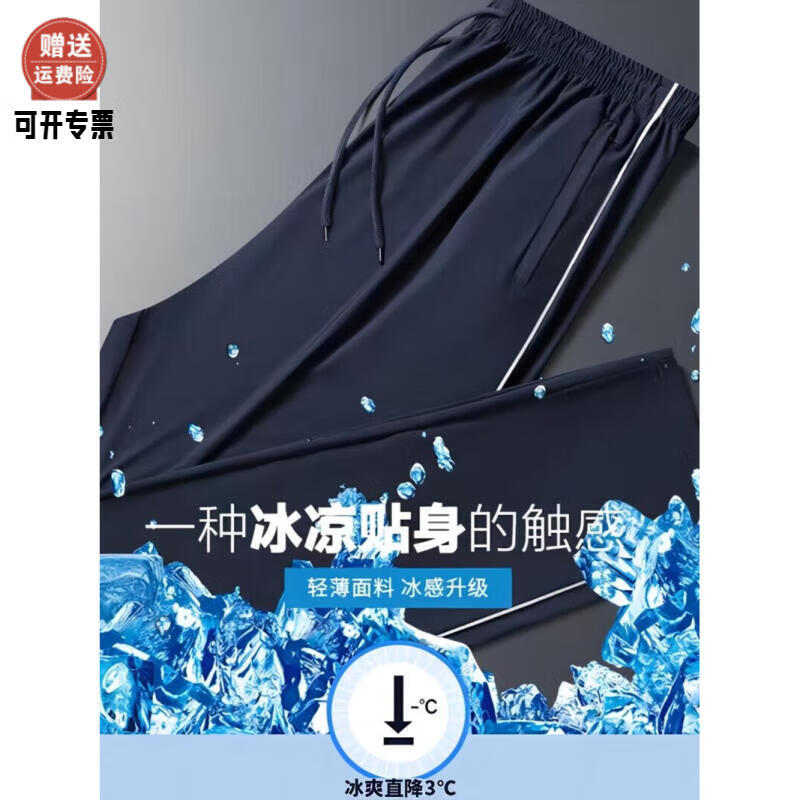 校服裤子夏季薄款超薄冰丝速干初高中生小学生一条杠两条杠藏青色 超薄冰丝两道杠直筒藏蓝色 XL 170