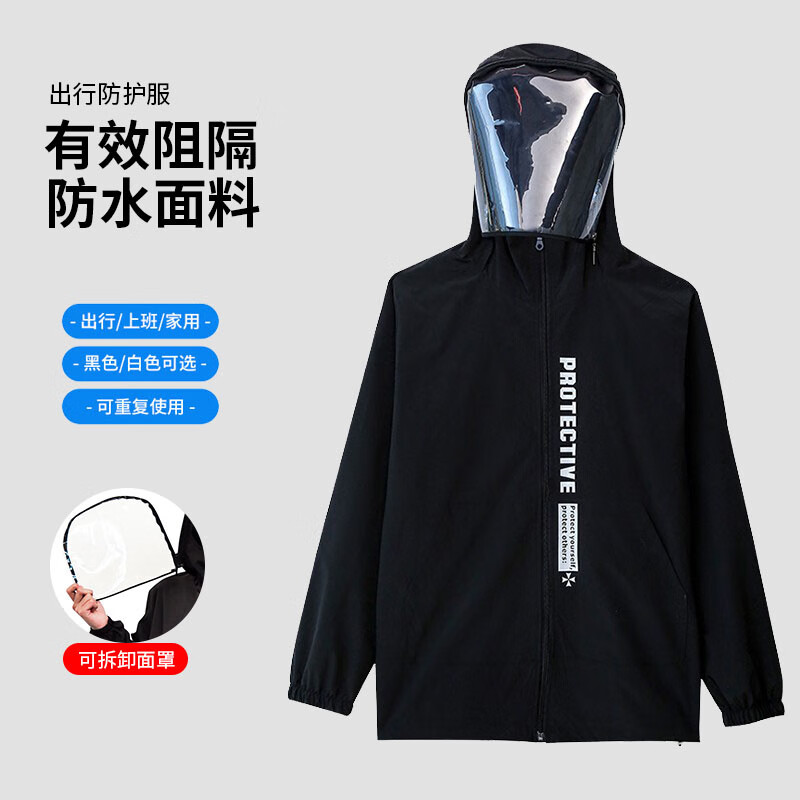防水防飞沫隔离衣重复使用含面罩防护工作服 黑色升级款(防水 xl/175