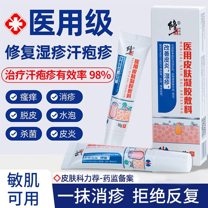 ���ڲ���������ҽ��Ƥ����������Ƥ��ʪ��������������ҳ�ʪ������Ů˽������ ҽ�ü�Ƥ��ʪ���־��ࡾһ֧ ����װ��10g