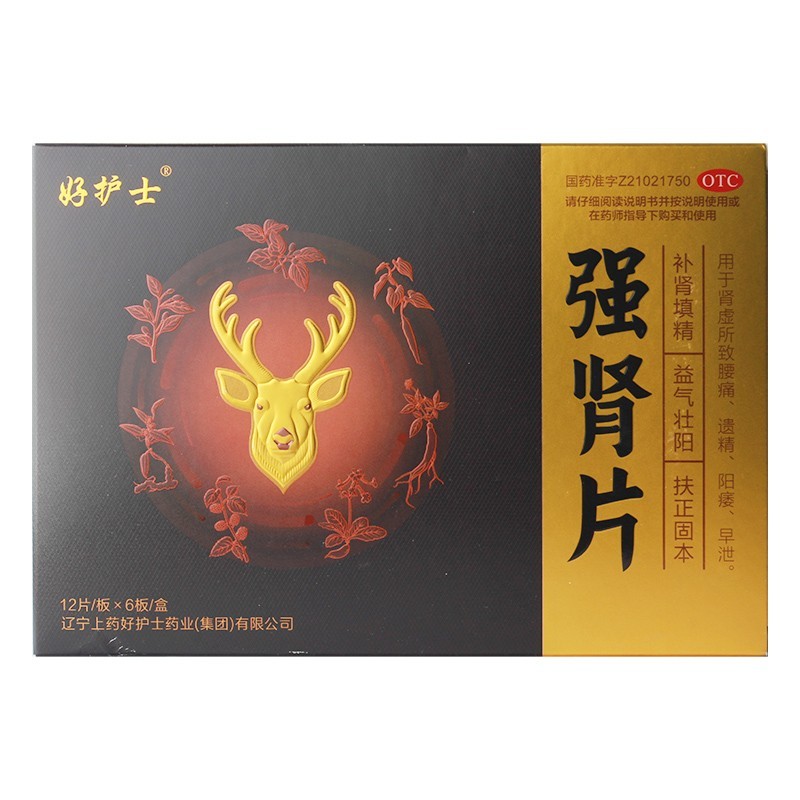 [好护士] 强肾片 0.63g*72片/盒