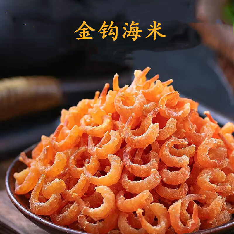 禾澹新货金钩海米干货克虾米虾仁干即食虾皮开洋海鲜干 新货成干500g