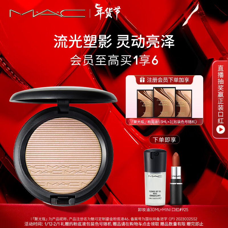 M.A.C魅可mac高光珠光细闪生姜高光提亮#19生姜高光 生日礼物女 送女友