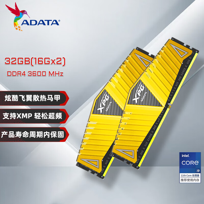 威刚（ADATA）32GB(16GBx2)套装 DDR4 3600  台式机内存 XPG-威龙Z1(金色)高性价比高么？