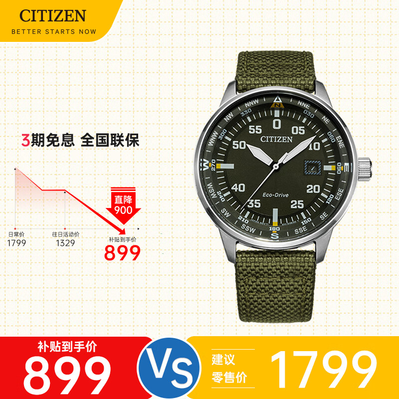 西铁城（CITIZEN）手表男日韩表光动能绿盘日显尼龙休闲运动官方男士手表礼物BM7390使用感如何?