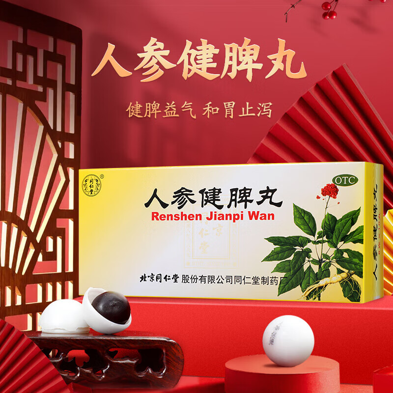 恶心呕吐腹痛祛湿便秘养胃丸成人调理肠胃脾胃虚弱健脾祛湿调理脾胃 1