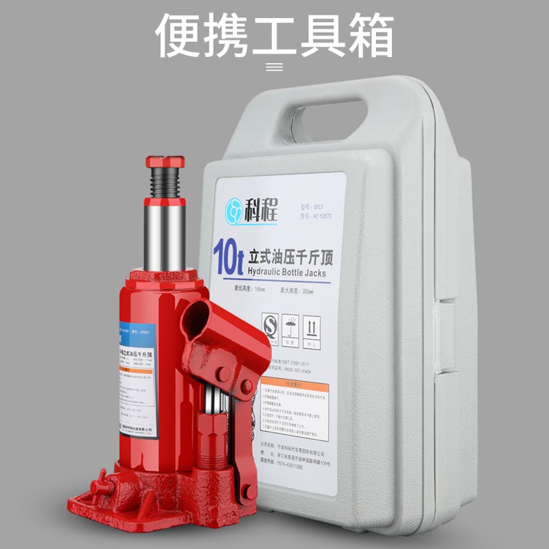 科程10吨立式液压千斤顶 汽车千斤顶小轿车用车载货车SUV面包车千金顶 立式国标 10吨 塑盒装