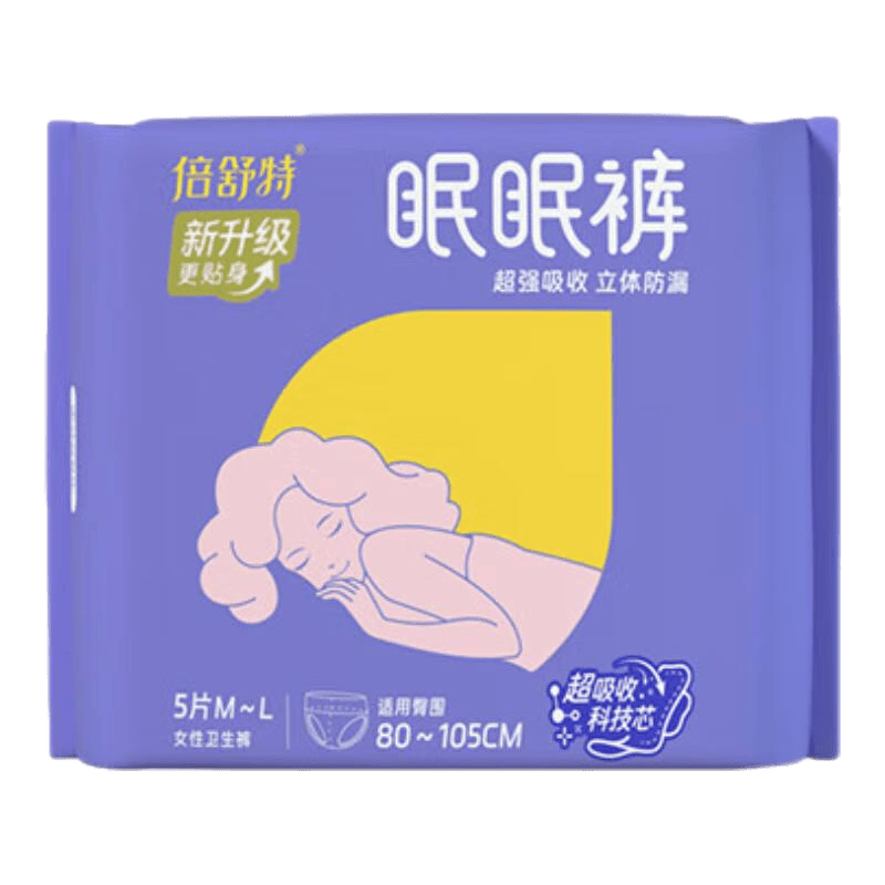 倍舒特安睡裤 二代防漏升级眠眠裤 M-L码 15条 80-130斤