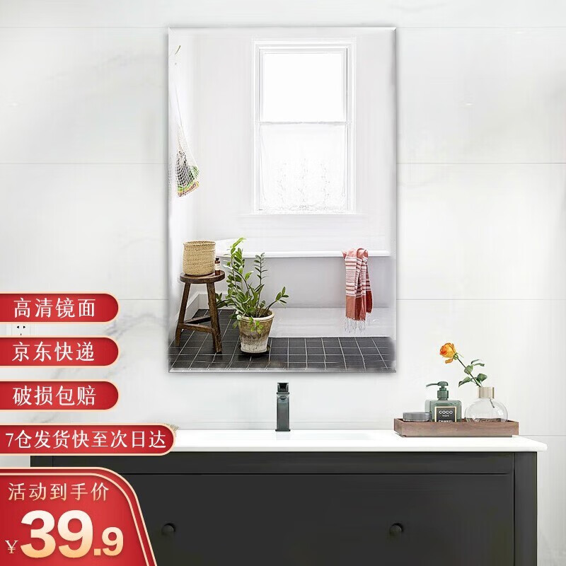 京东穿衣镜历史售价查询网站|穿衣镜价格比较