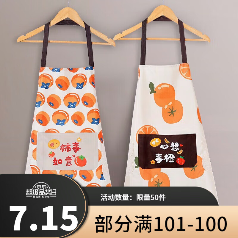 晟扬2022新款围裙女柿柿如意时尚家用厨房防水防油可爱夏季做饭工作服