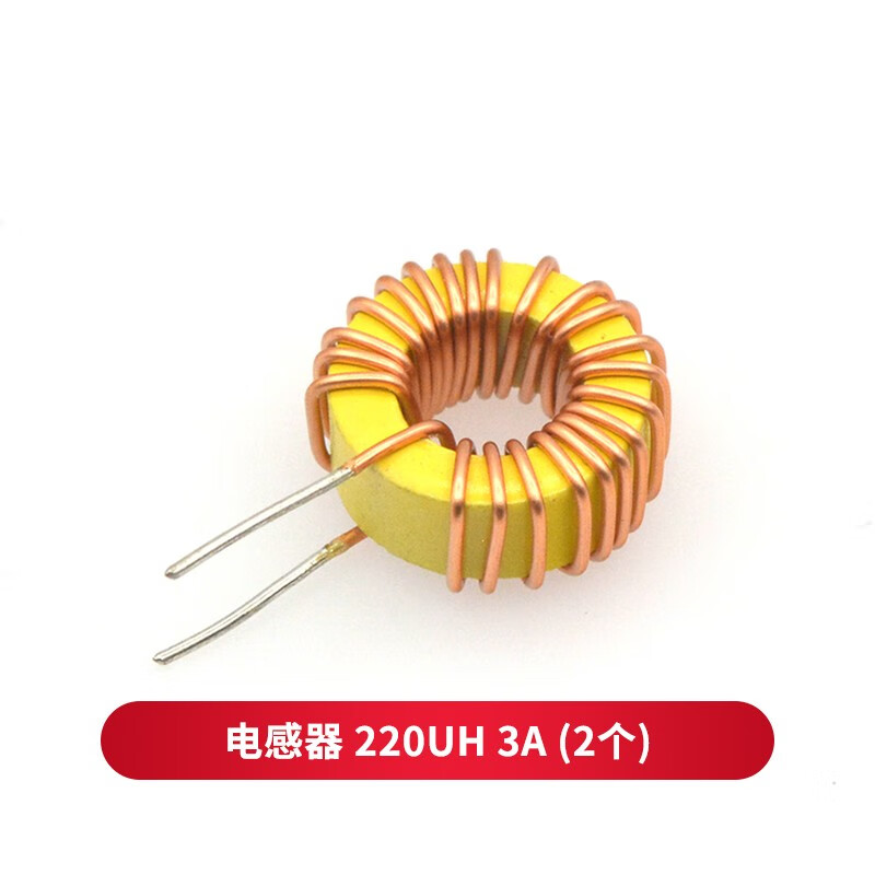 TaoTimeClub 环形电感22UH-470UH 绕线线圈磁环电感lm2596 电感器 220UH 3A (2个)