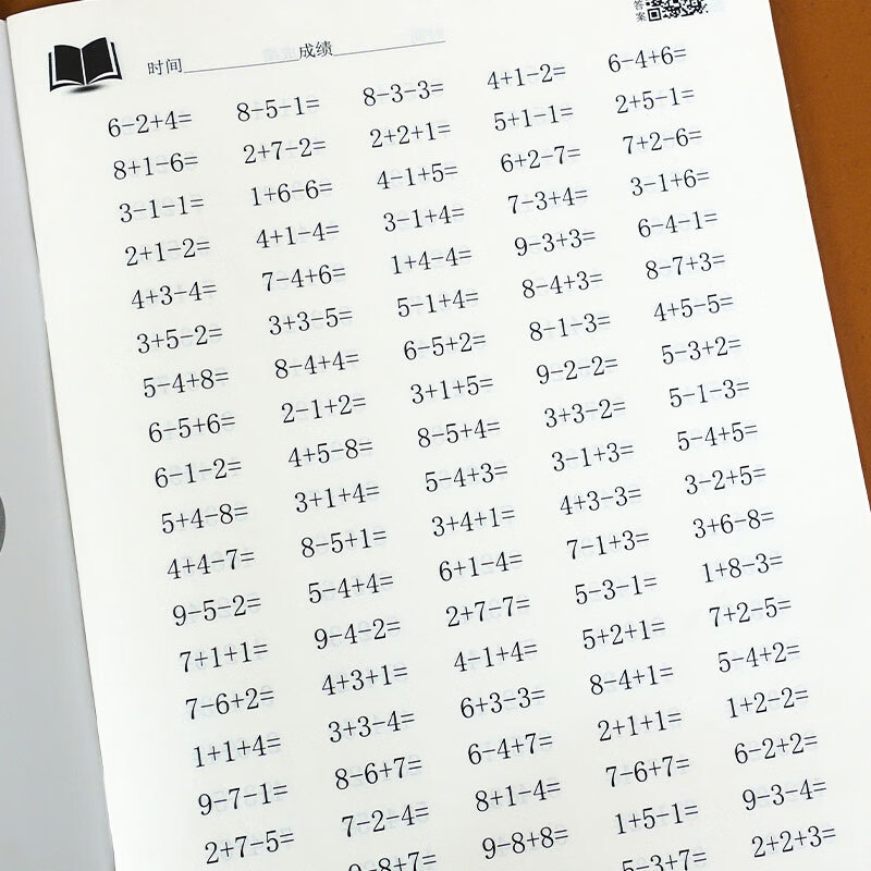 贝比贝尔 数学计算题专项训练10以内连加连减 口算天天练小学一年级1