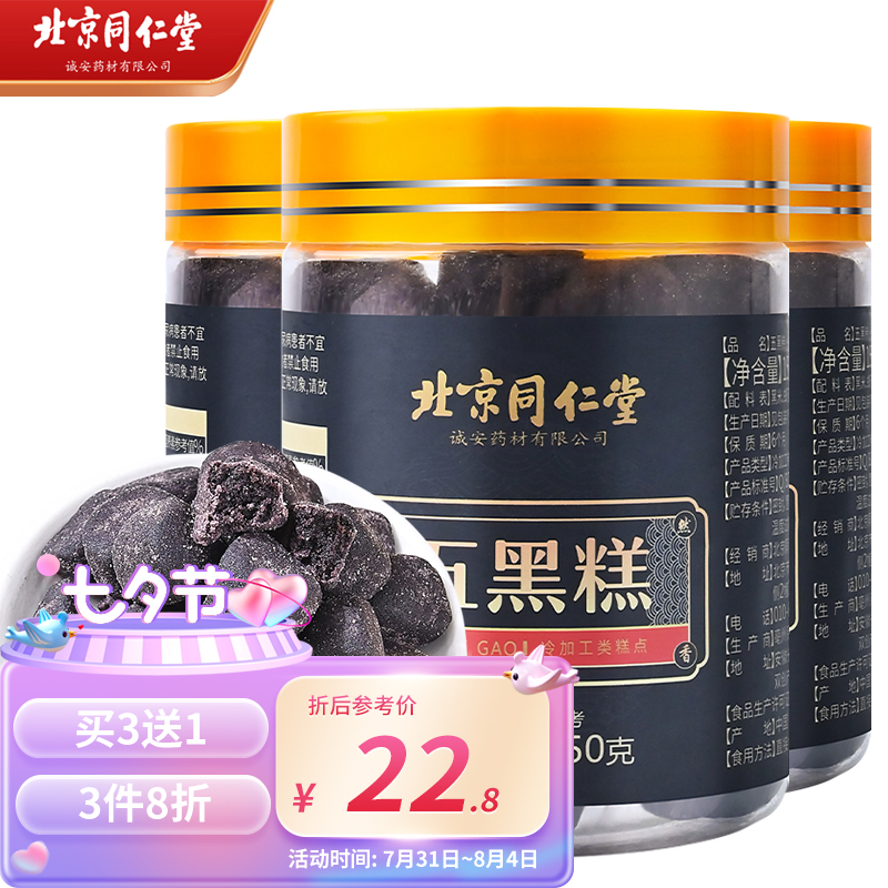 养庆堂药食同源产品价格走势及销量趋势评测