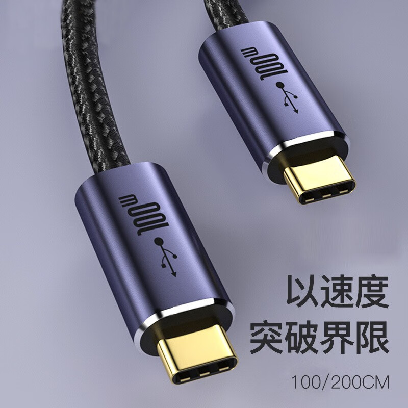 金多派 TYPE-C全功能 音视频线3.2Gen2 PD快充线100W 20GB 8K60H 20GB数据线 100W 8K60HZ 2米