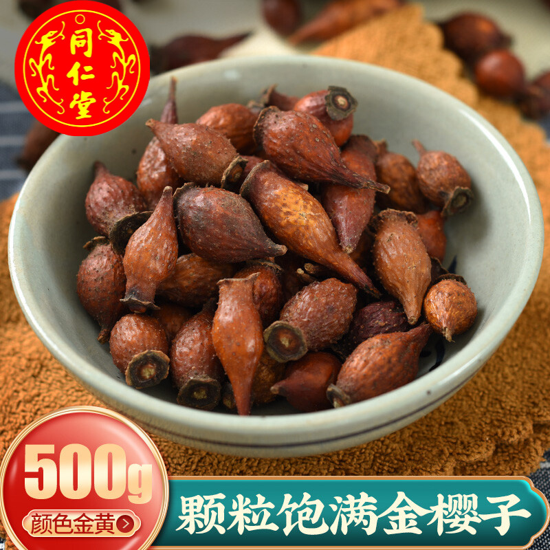 北京同仁堂中材金樱子干级泡酒新鲜刺梨子野生金缨子山石榴500g