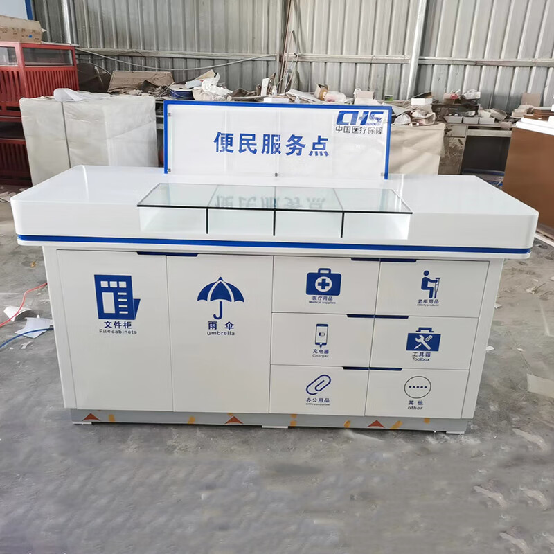 莫贤便民服务柜宣传柜服务柜台集团便民服务柜填单台银行物业公安大厅