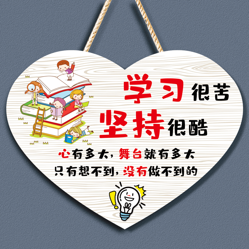学生激励牌 学习很苦励志标语牌激励挂牌 学生房间门牌门装饰小学生