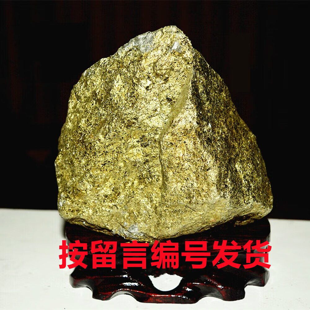 楚锦节日文化纪念实用礼物 天然金矿石黄金矿石原石摆件观赏石 天然