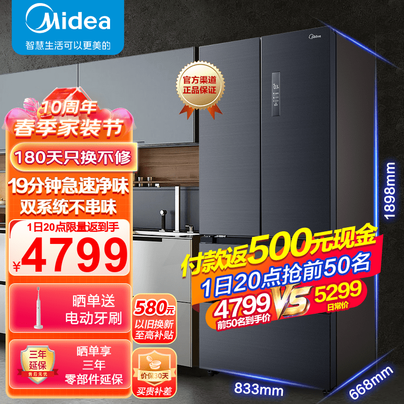 美的（Midea）508升法式对开多门智能家电冰箱除菌双开门家用电冰箱BCD-508WTPZM(E) 508升双系统净味冰箱
