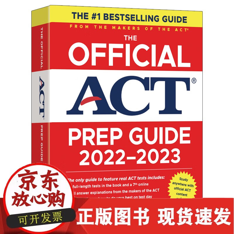 新东方 (23)ACT指南 ACT指南