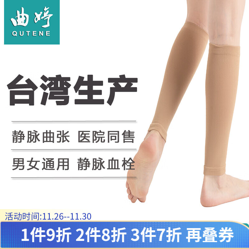 美腿袜历史价格走势图|美腿袜价格走势图