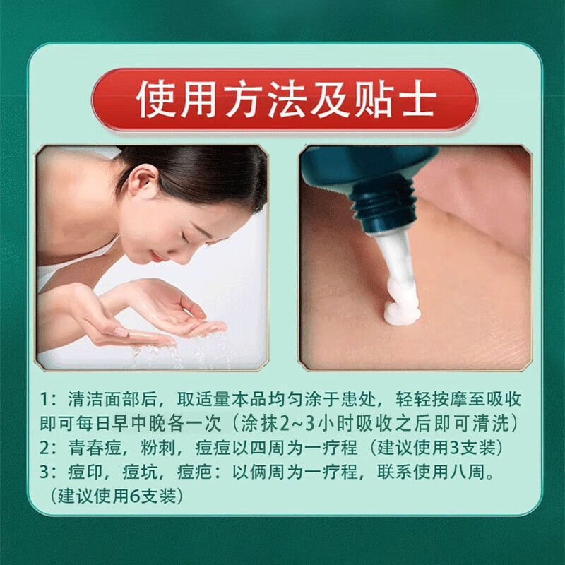 南京同仁堂祛痘膏去痘印痘疤痘坑痘痘肌修护男女学生青春红肿痘闭口粉刺芦荟胶祛痘印凹洞百幽草